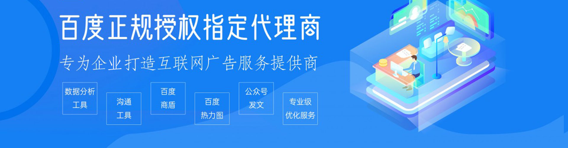 馆陶百度推广运营